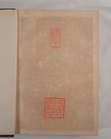 早稲田法学　第十四巻