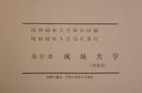 柳田文庫蔵書目録