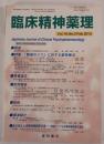 臨床精神薬理 第16巻2号〈特集〉「職場のうつ」に対する薬物療法 [単行本（ソフトカバー）]