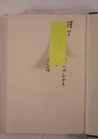 社会システムの構造と変化