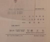 社会システムの構造と変化