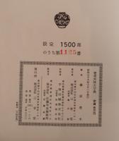 書道六体大字典