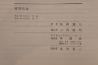 経済原論 : 『資本論』の批判的再検討と未来への「規範」の継承の原理論的考察