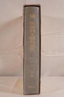 第二次世界大戦外交史