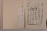 戦争と平和　その行動学的研究　上下巻