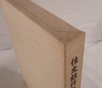 住友銀行史 : 昭和五十年代のあゆみ