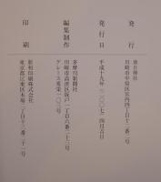 宮内の鎮守春日神社 : 神社の由緒と宮内