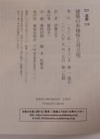 建築の多様性と対立性