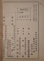 野砲兵陣中勤務之参考