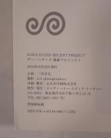 ZAHA HADID RECENT PROJECT