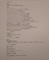 恐竜博2005 恐竜から鳥への進化