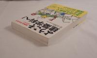 ようこそ建築学科へ! 建築的・学生生活のススメ