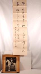 【戦前雑誌付録】日の出 四月号 特別付録
御尊影・奉祝関係印刷物一式（昭和八年・1933）