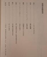 中国の民間信仰