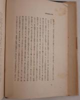 西洋社会運動史