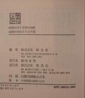 レ・ミゼラブル　１，２（2冊セット）