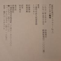 ブハーリン裁判