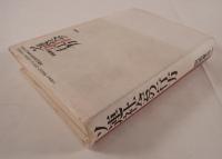 ソ連社会の行方 : ペレストロイカの残したもの