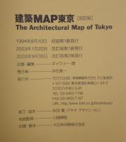 建築MAP東京