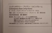 Contemporary Asian Living Rooms