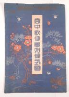 昭和6年（1931）少女倶楽部 二月号 付録ポスター「宮中歌御会始御宝図」／渡部審也 謹写