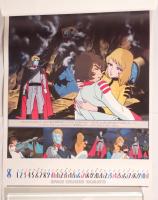 【昭和レトロ／公式】1980年 宇宙戦艦ヤマト カレンダー 大判壁掛け／アカデミー販売