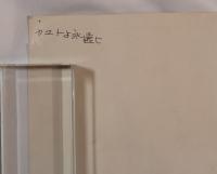 【アニメポスター】昭和 当時物
宇宙戦艦ヤマト　古代進（Susumu Kodai）人物ポスター「やまとは永遠に」表記あり／オフィス・アカデミー