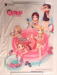 苺ましまろ PS2 販促フィルム状ポスター 2005年 メディアワークス