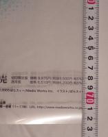 苺ましまろ PS2 販促フィルム状ポスター 2005年 メディアワークス