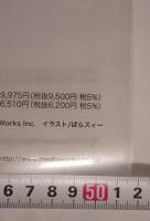 苺ましまろ PS2 販促フィルム状ポスター 2005年 メディアワークス