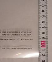 PS2 苺ましまろ 非売品 発売告知 フィルムポスター 2005年