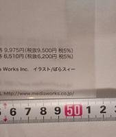 PS2 苺ましまろ 非売品 発売告知 フィルムポスター 2005年