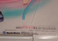 PS2 苺ましまろ 非売品 発売告知 フィルムポスター 2005年