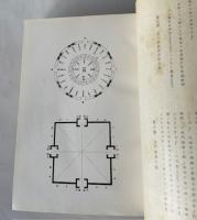 曼荼羅の研究 : 栂尾全集 4