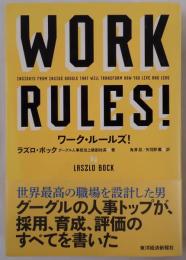ワーク・ルールズ!
