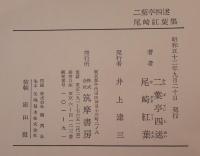 近代日本文学 36冊揃い