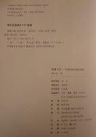 福建土楼 : 中国传统民居的瑰宝