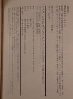 イノベーション・オブ・ライフ