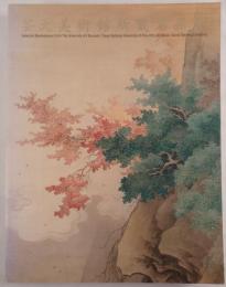 芸大美術館所蔵名品展