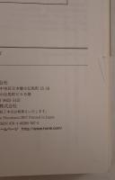 売却で資産を築く！黄金の不動産投資