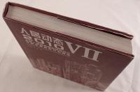 人居动态　Ⅶ：2010全国人居经典建筑规划设计方案竞赛获奖作品精选