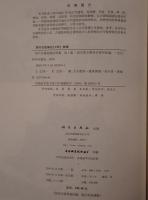 四川古建築測絵図集