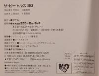 ザ・ビートルズ80