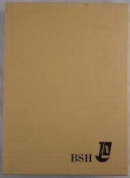 基本件名標目表 : BSH  2冊揃え