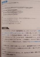 はじめての新TOEICテスト完全攻略バイブル : 必携! : 全パート詳説で600～850点が狙える!
