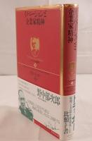 イノベーションと企業家精神