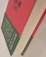 文學の國いわて