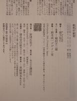 商売の創造　2冊揃え