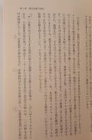 リエンジニアリング革命 : 企業を根本から変える業務革新