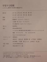 学習する組織 : システム思考で未来を創造する